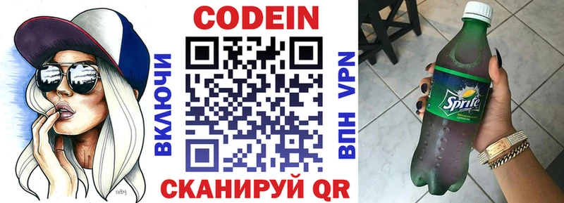 Кодеиновый сироп Lean напиток Lean (лин)  цена   Ак-Довурак 