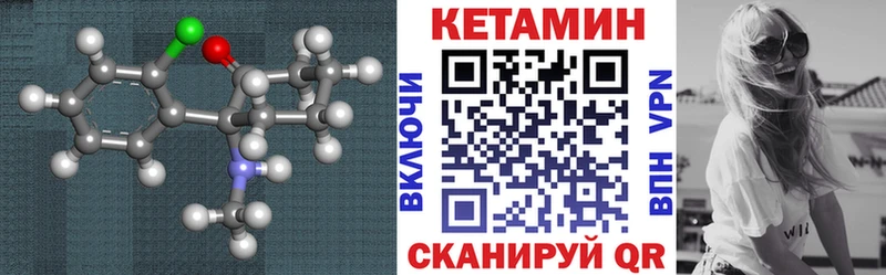 купить наркотик  Ак-Довурак  Кетамин VHQ 