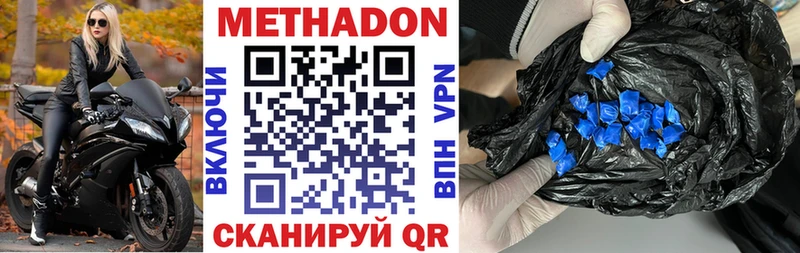 Метадон VHQ  omg зеркало  Ак-Довурак 